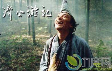 济公简介资料,笑傲江湖的传奇僧人